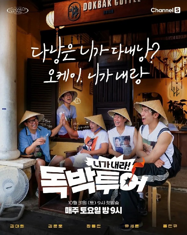 니가 내라 독박투어